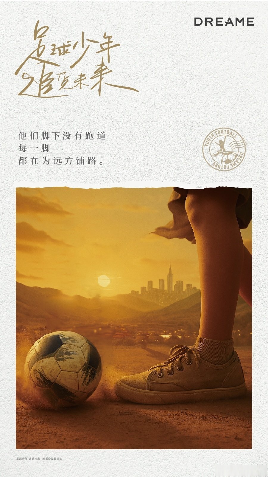 包含劳苦功高，足球之巅的争夺将演绎出怎样的传奇的词条