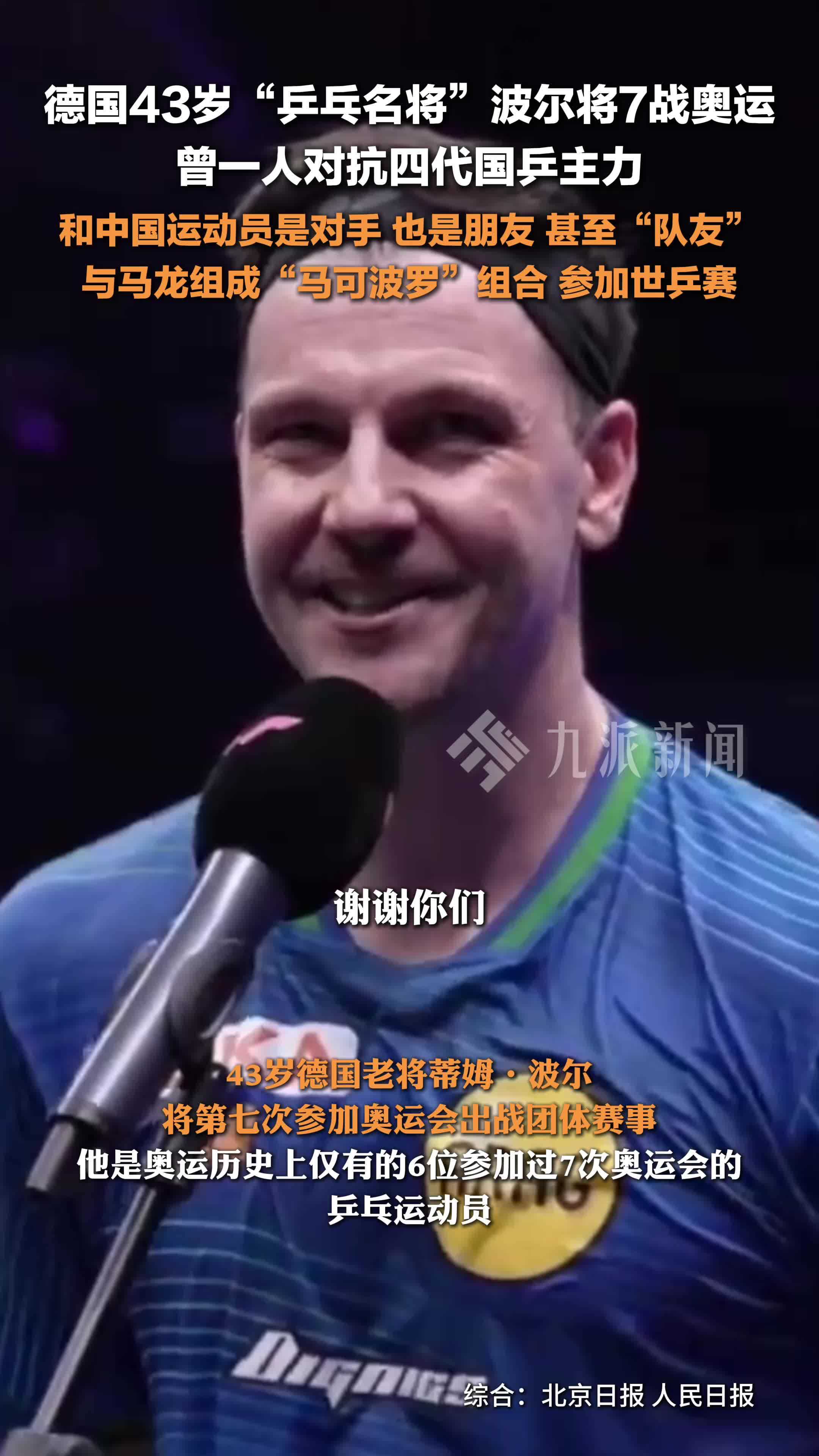 九游娱乐网页-关于日本乒乓球队翻盘法国乒乓球队，波尔爆发神勇的信息