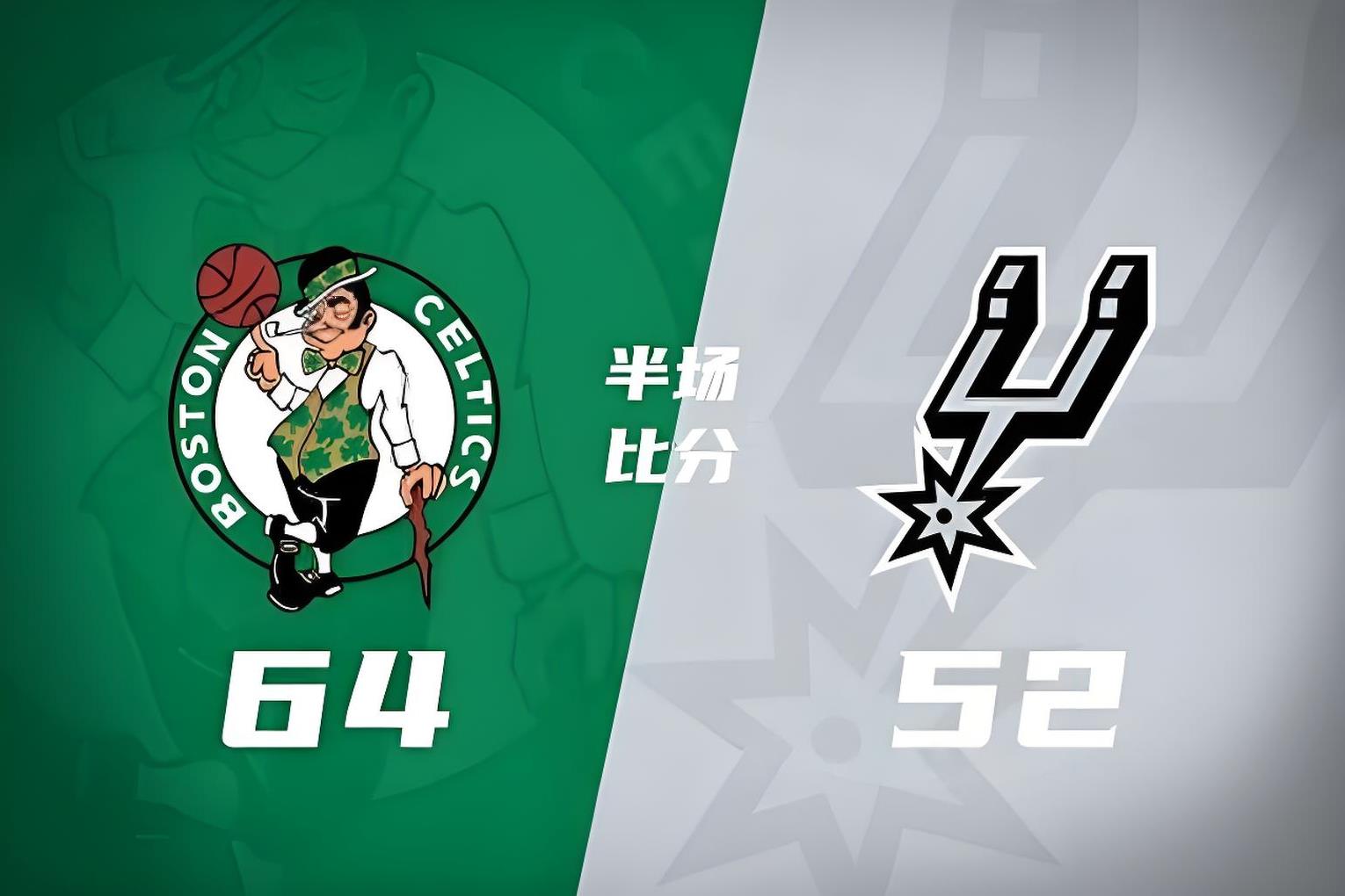 包含凯尔特人全队轮换出场,反客为主净胜马刺的词条 包含凯尔特人全队轮换出场,反客为主净胜马刺的词条