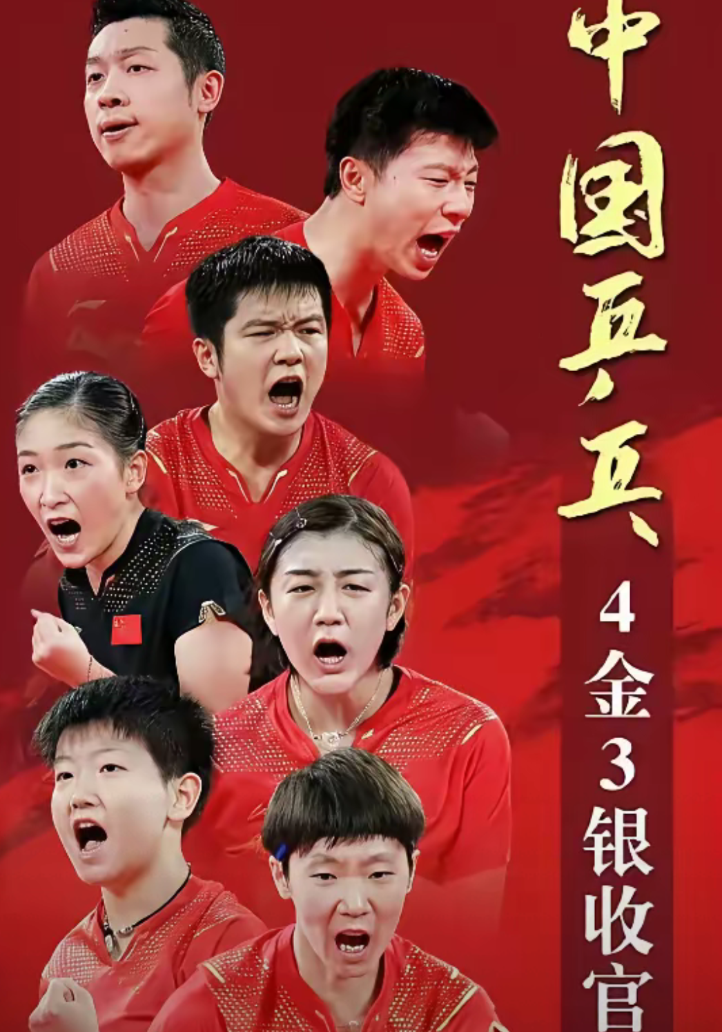 奥地利队轻取中国队，王皓惊艳四座